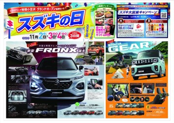 ３連休は馬込店へ！！